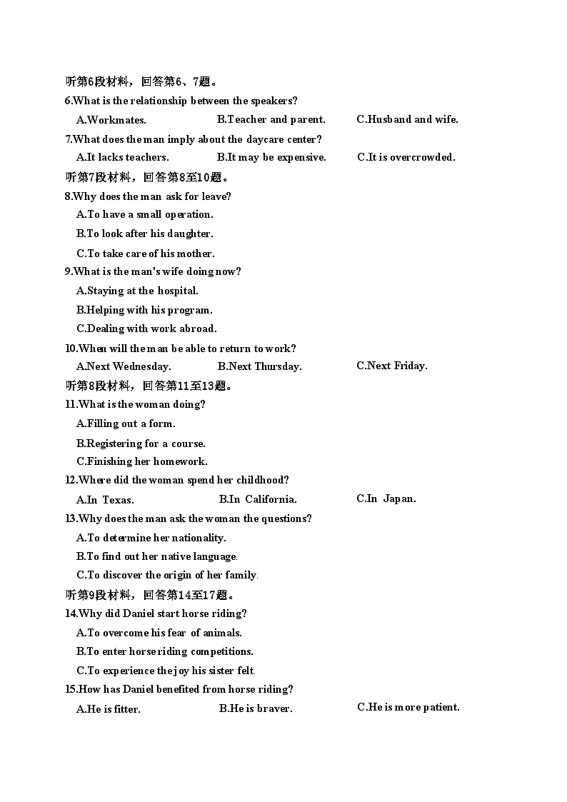 英语试题卷｜2506嘉兴高二下期末统考.docx第2页