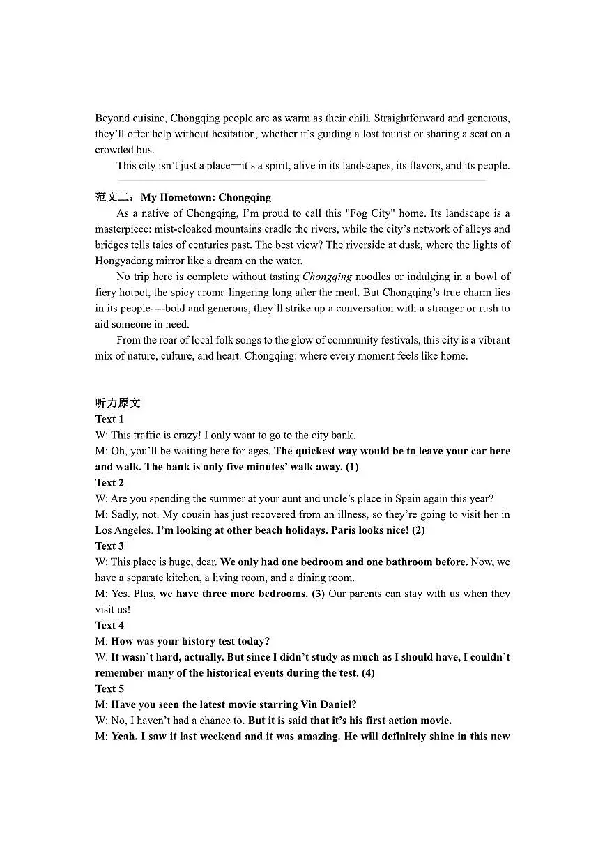 巴蜀中学高一期中 英语答案.pdf第2页