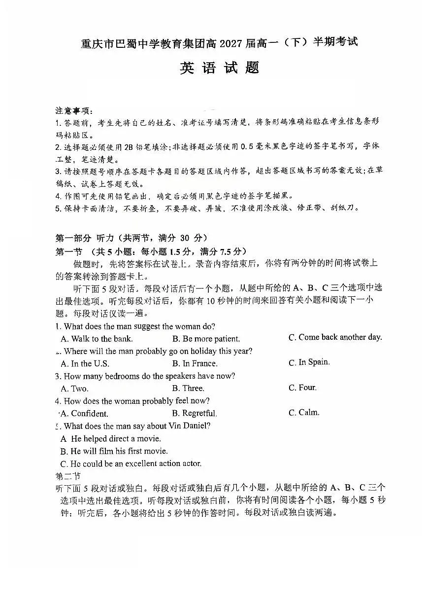 巴蜀中学高一期中 英语.pdf第1页