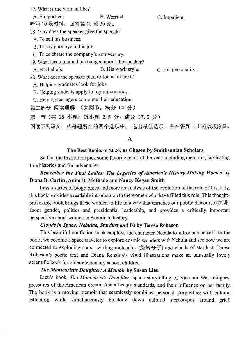 巴蜀中学高一期中 英语.pdf第3页