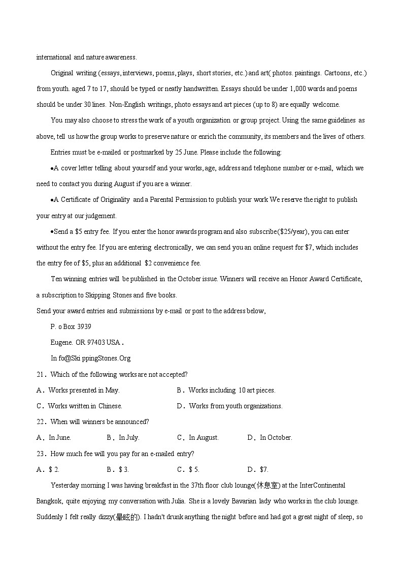 安徽省滁州市名校2024-2025学高一英语6月月考卷【含答案】第3页