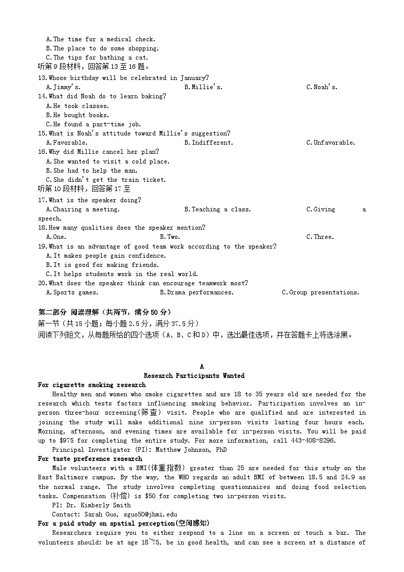 湖南省长沙市2024_2025学年高二英语上学期1月期末试题第2页