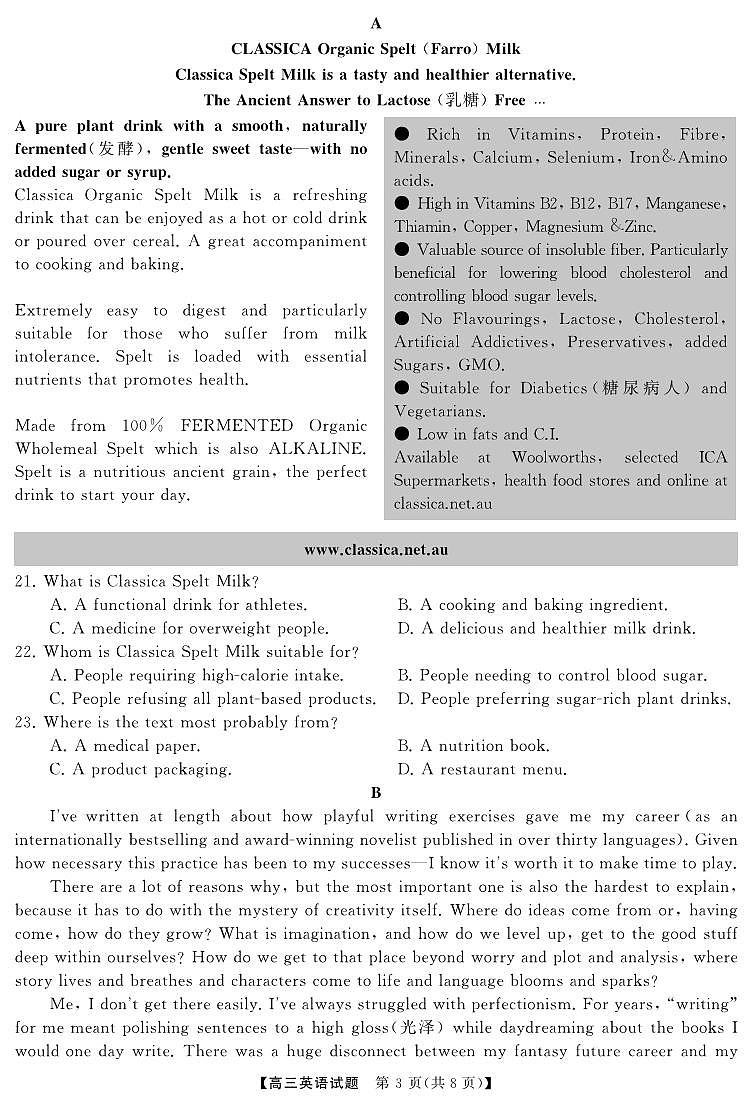 湖南省天壹名校联盟2026届高三起点考试 英语.pdf第3页