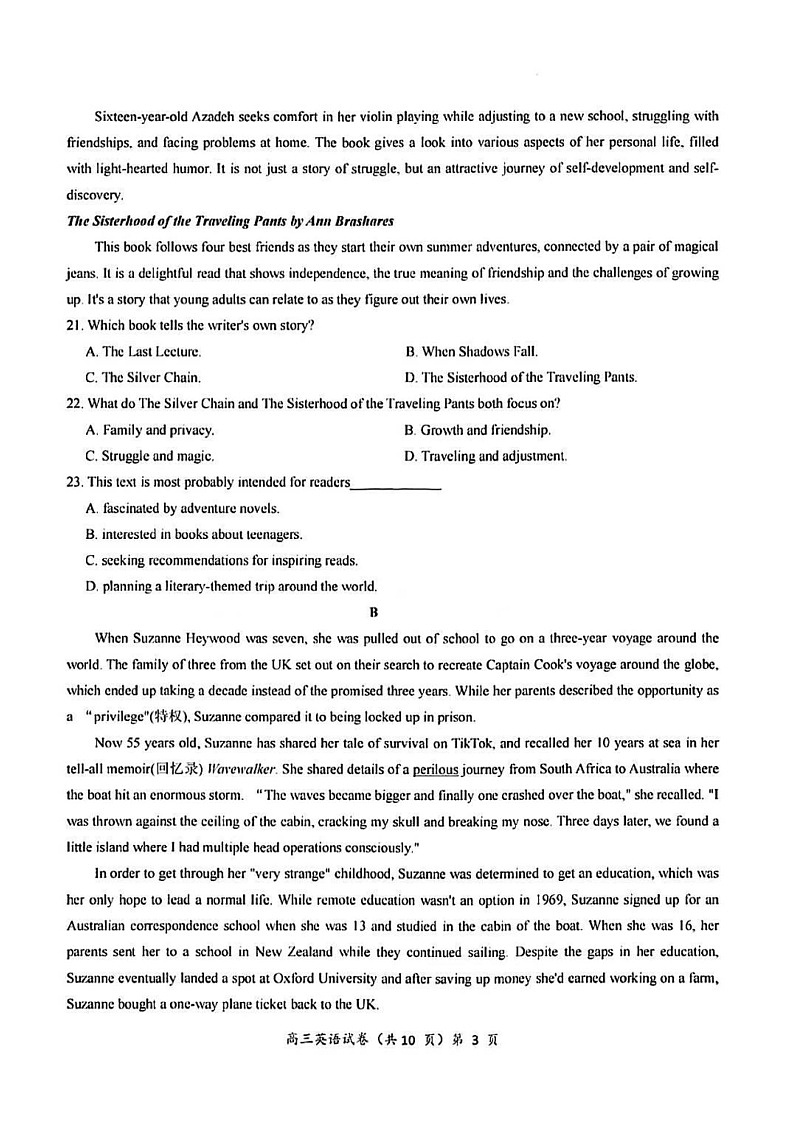 湖北省圆创高中名校联盟2025届高三第三次联合测评-英语试卷（含答案）第3页