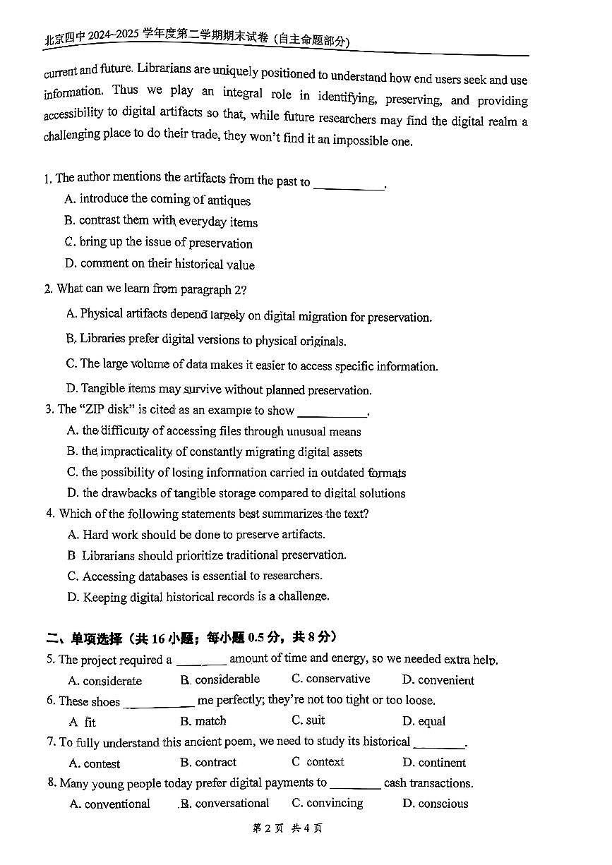 2025北京四中高二（下）期中英语试卷第2页