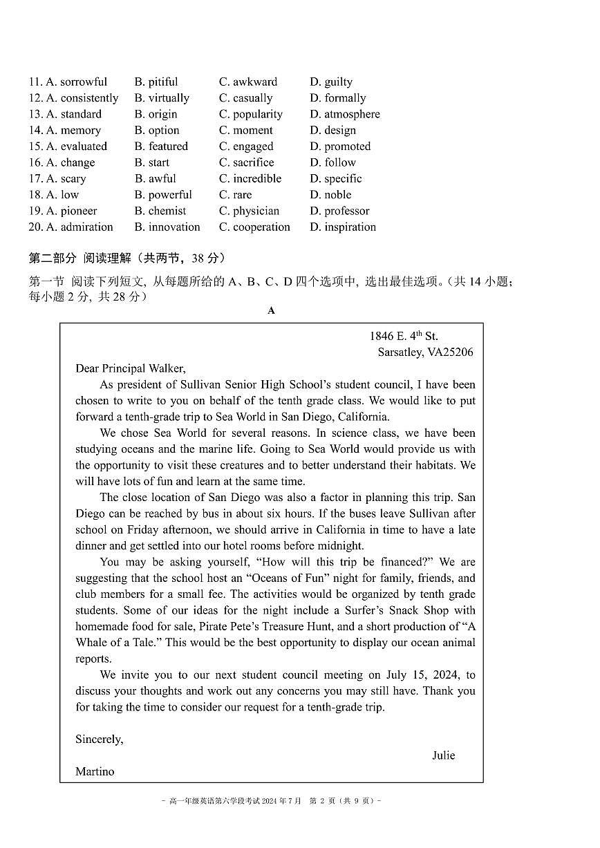 2024北京二中高一（下）六学段段考英语试卷（教师版）第2页