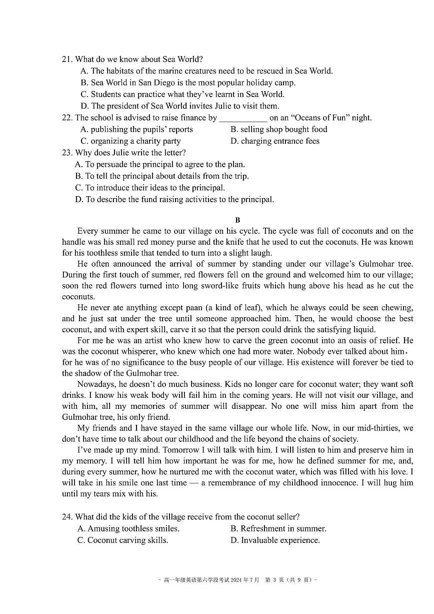 2024北京二中高一（下）六学段段考英语试卷（教师版）第3页