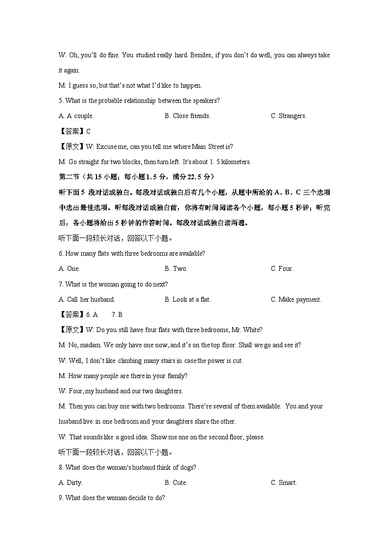 浙江省湖州市2024-2025学年高二下学期6月期末英语试卷（解析版）第2页