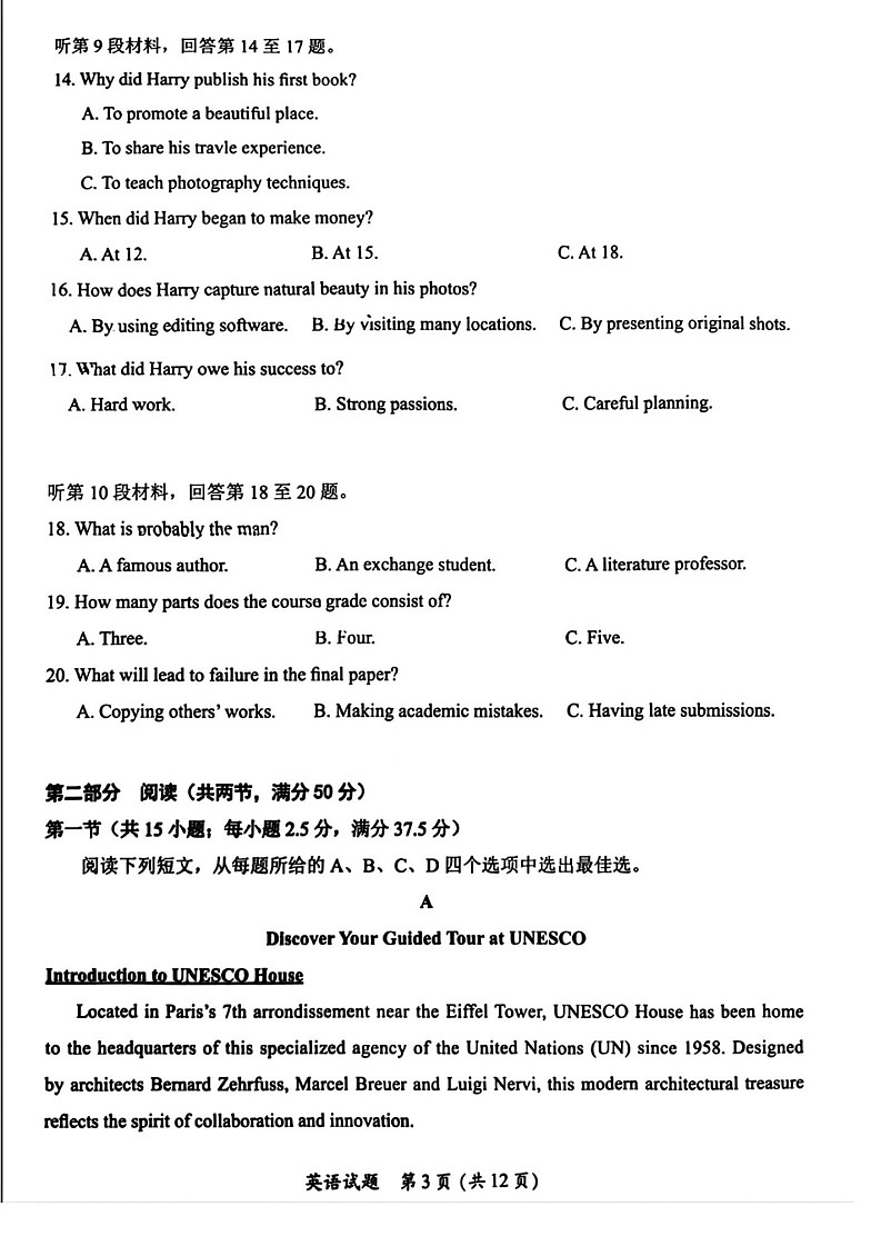 福建省全国名校联盟2025届高三下学期2月大联考-英语试题（含答案）第3页