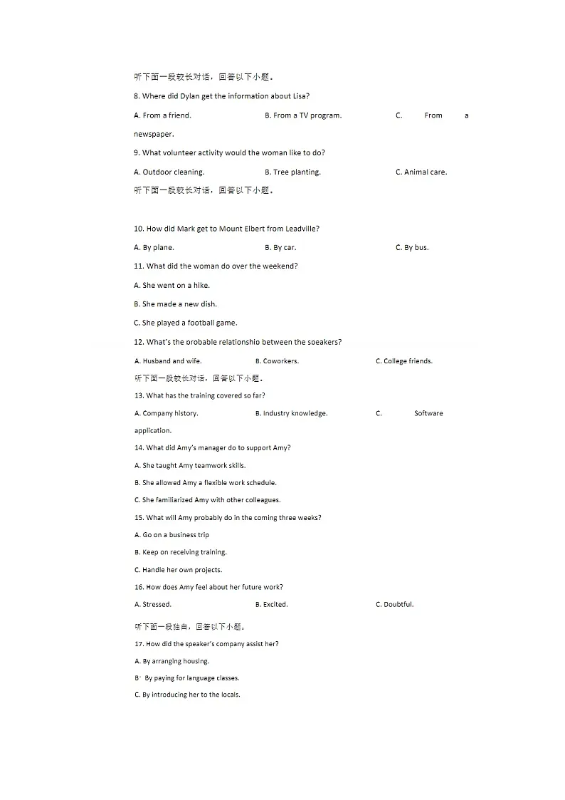 辽宁省沈阳市五校联考2024-2025学年度高一上学期期末考英语卷含答案第2页