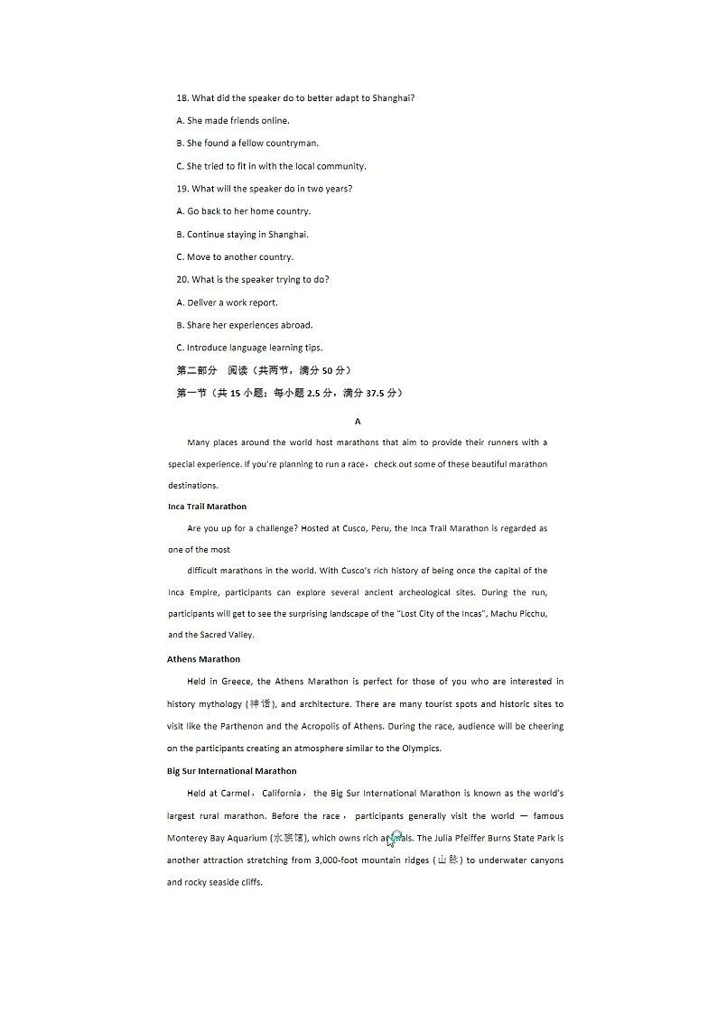 辽宁省沈阳市五校联考2024-2025学年度高一上学期期末考英语卷含答案第3页
