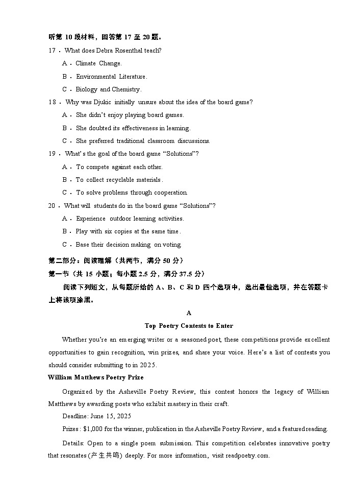 浙江省绍兴市2024-2025学年高二下学期期末考试 英语 含答案第3页
