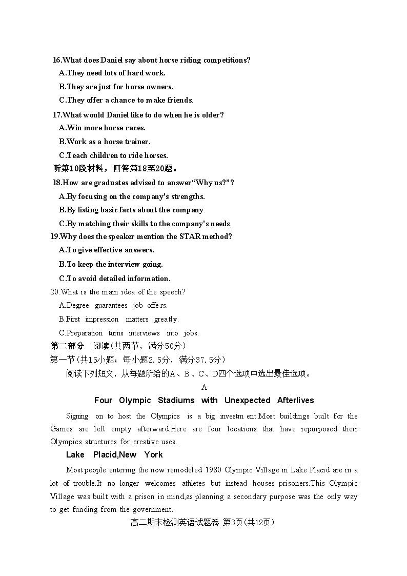 浙江省嘉兴市2024-2025学年高二下学期6月期末考试 英语 含答案第3页