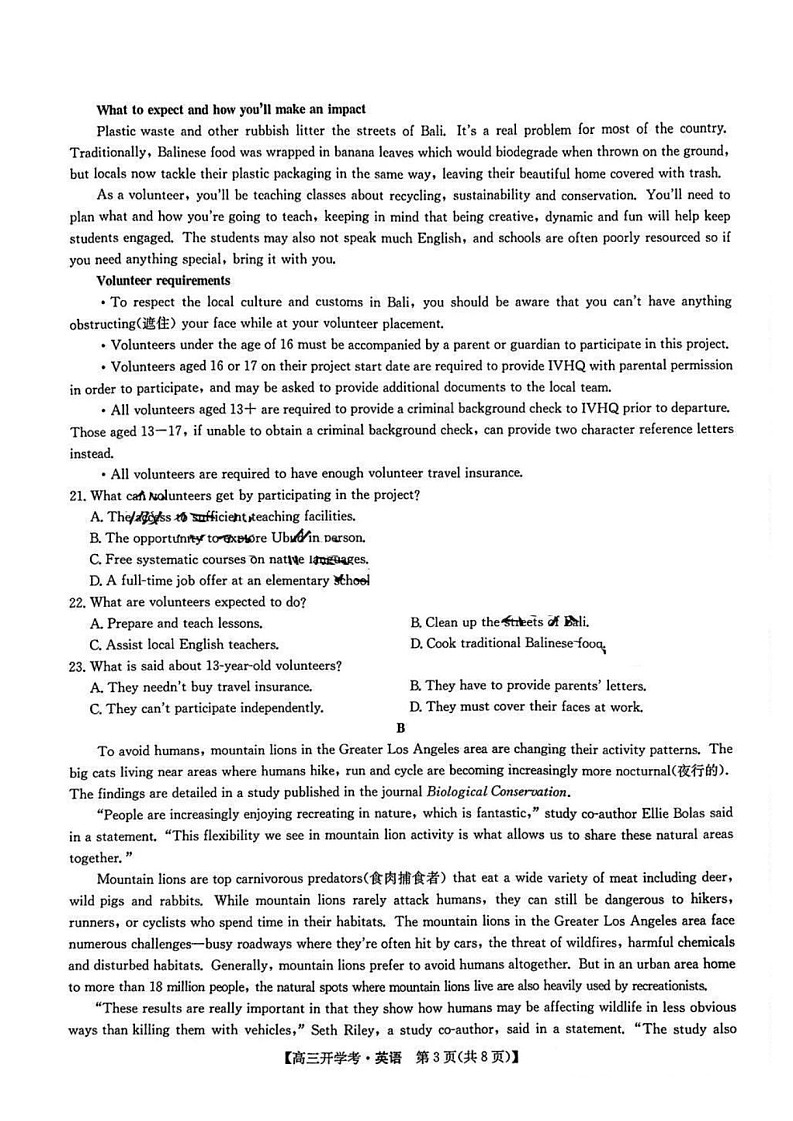 2025年九师联盟高三下学期2月开学考-英语试卷（含答案）第3页