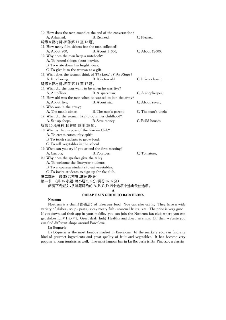 山西省2024-2025学年高一上学期期末质量检测英语卷含答案第2页