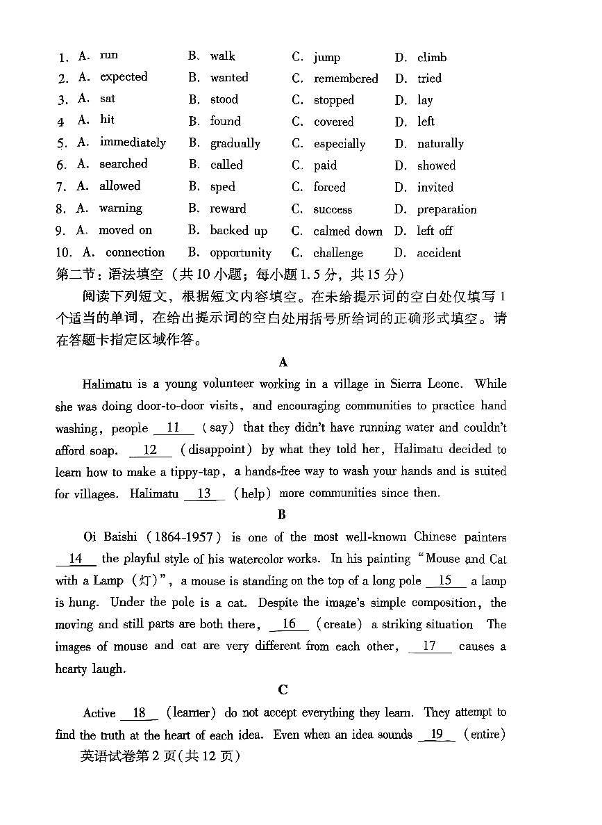 2025北京昌平高一（下）期末英语试卷 无答案第2页