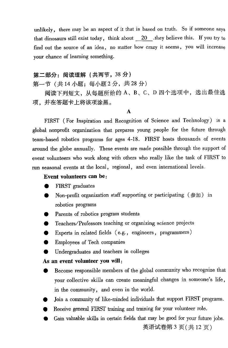 2025北京昌平高一（下）期末英语试卷 无答案第3页