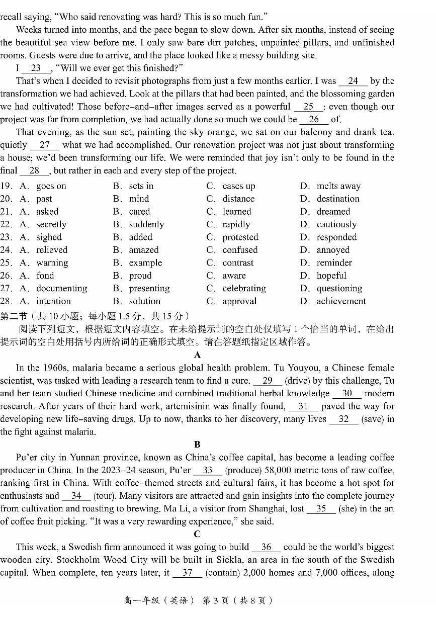 2025北京海淀高一（下）期末英语试卷 有答案第3页