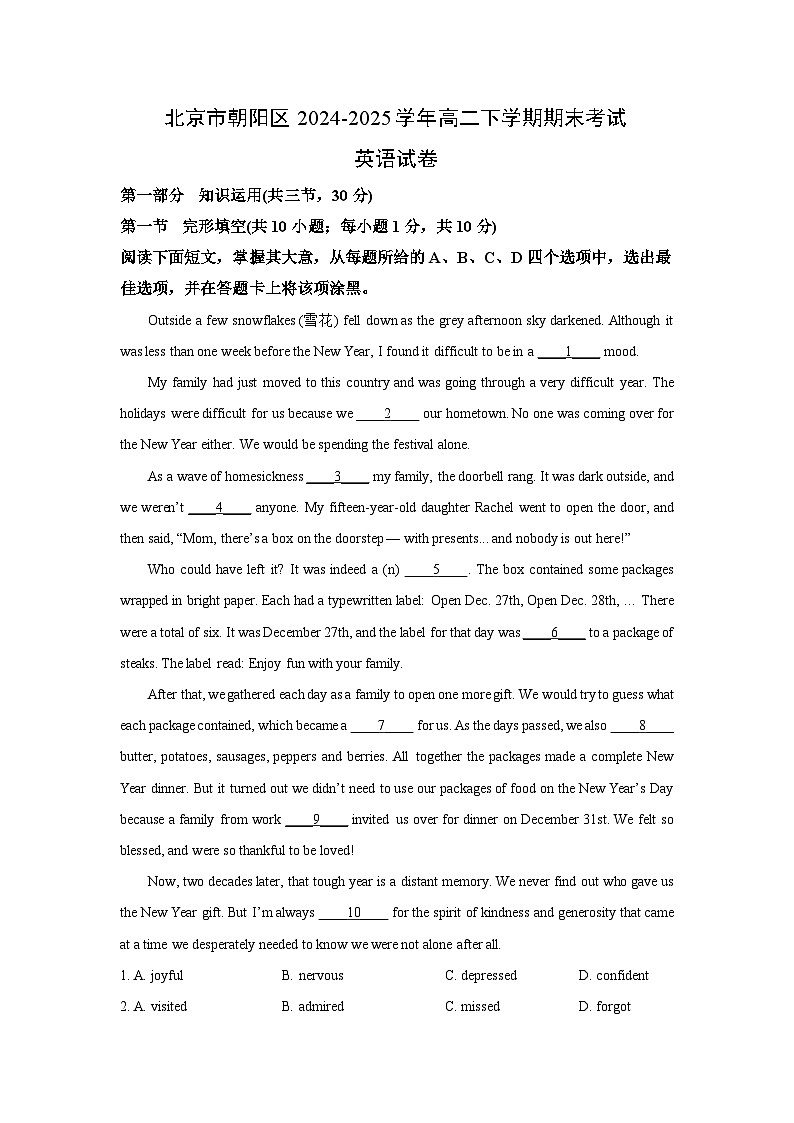 【英语】北京市朝阳区2024-2025学年高二下学期期末考试试卷（解析版）第1页
