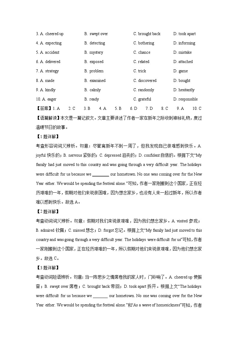 【英语】北京市朝阳区2024-2025学年高二下学期期末考试试卷（解析版）第2页