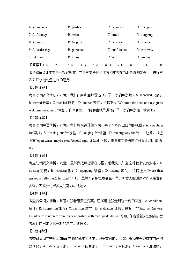 【英语】北京市东城区2024-2025学年高二下学期7月期末试卷（解析版）第2页