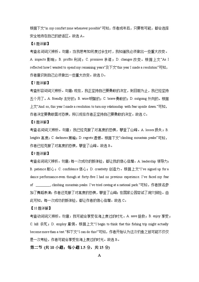 【英语】北京市东城区2024-2025学年高二下学期7月期末试卷（解析版）第3页