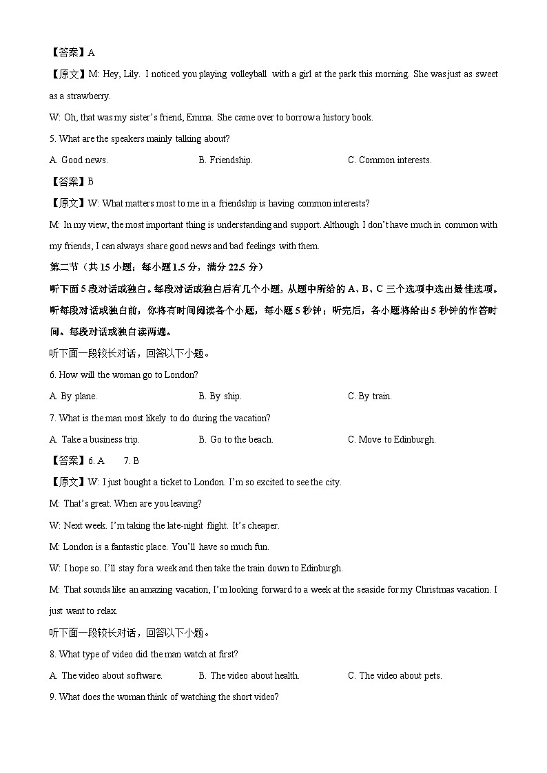 【英语】甘肃省平凉市2024-2025学年高一下学期7月期末试题（解析版）第2页