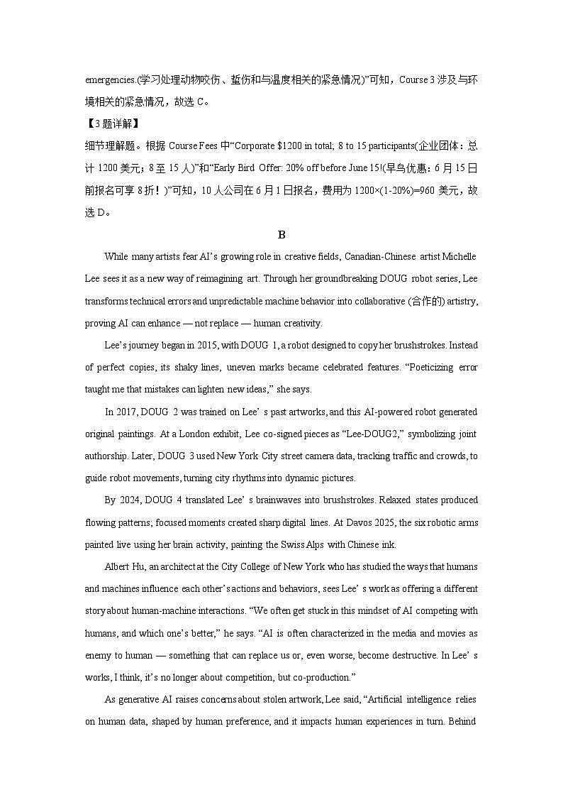 【英语】广东省广州市八区联考2024-2025学年高二下学期期末试卷（解析版）第3页