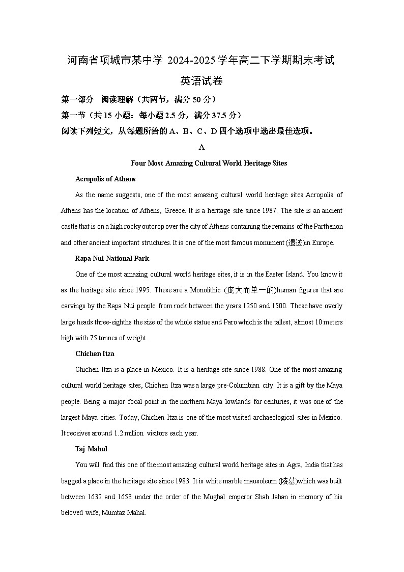 河南省项城市某中学2024-2025学年高二下学期期末考试英语试卷（解析版）第1页