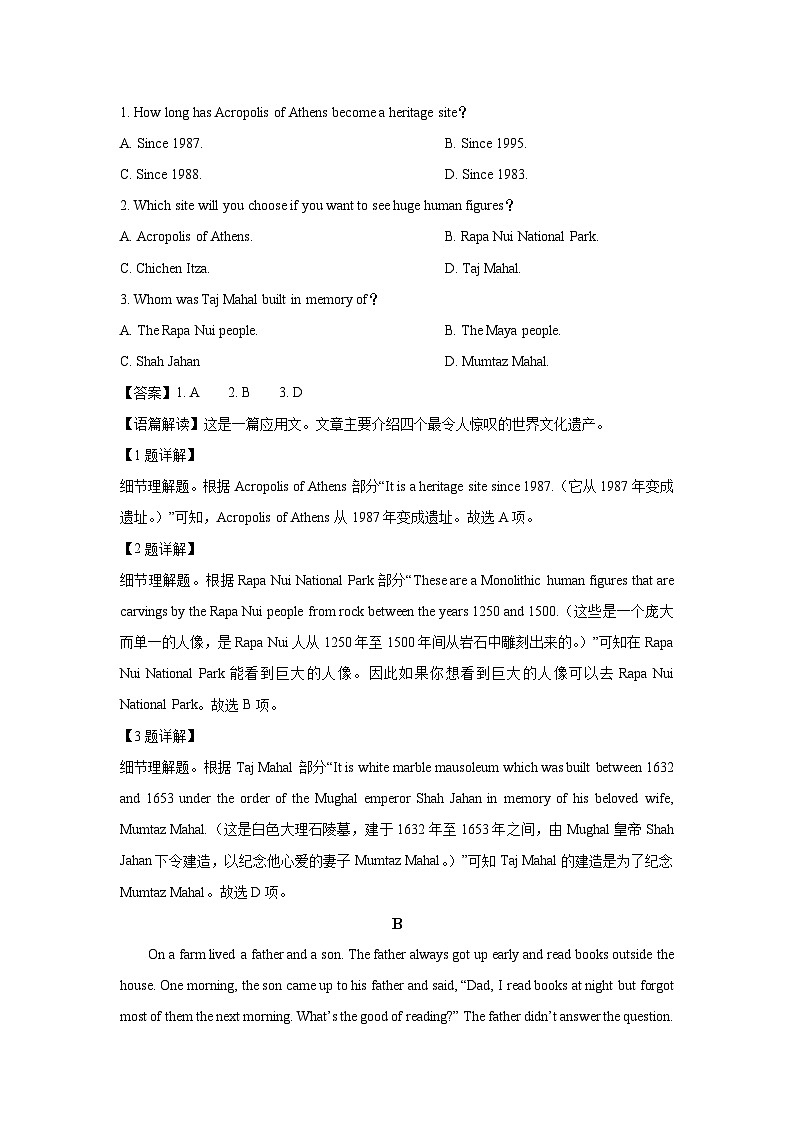 河南省项城市某中学2024-2025学年高二下学期期末考试英语试卷（解析版）第2页