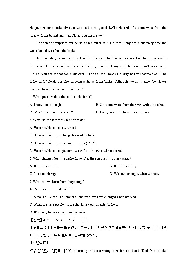 河南省项城市某中学2024-2025学年高二下学期期末考试英语试卷（解析版）第3页