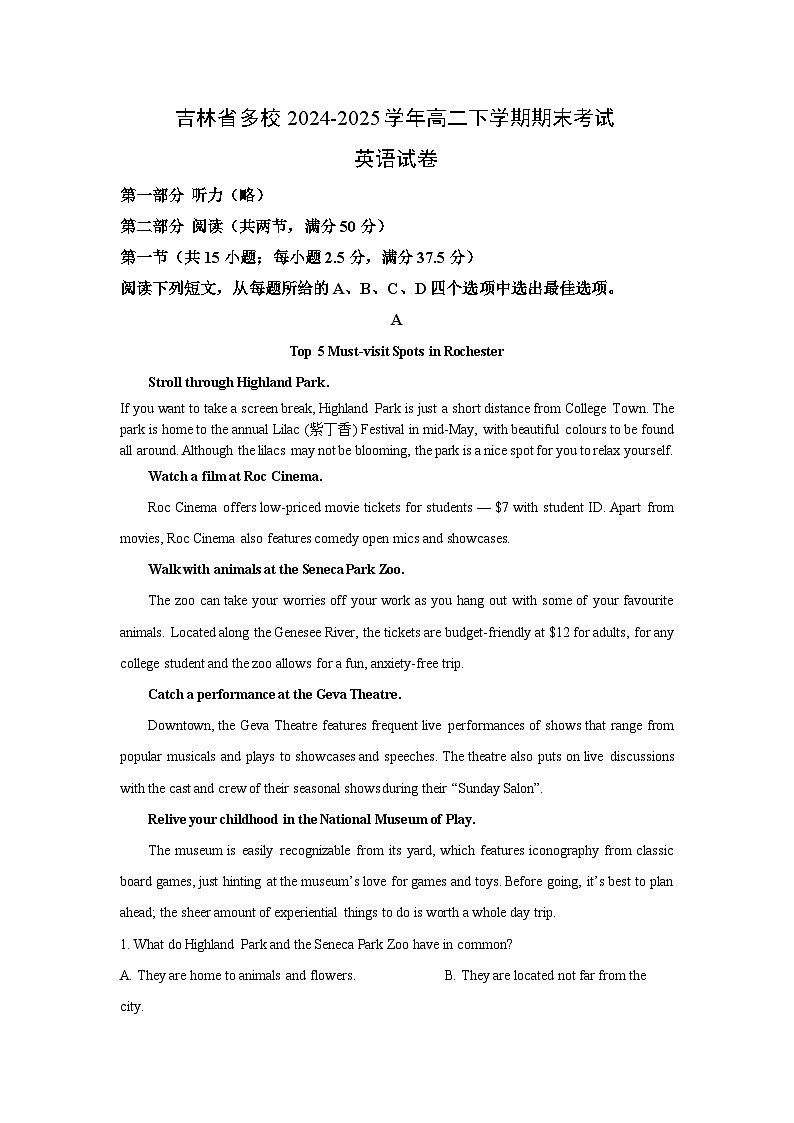 吉林省多校2024-2025学年高二下学期期末考试英语试卷（解析版）第1页