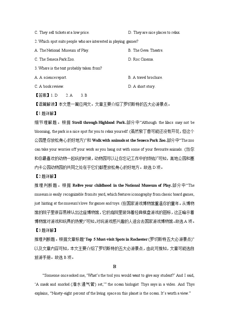 吉林省多校2024-2025学年高二下学期期末考试英语试卷（解析版）第2页