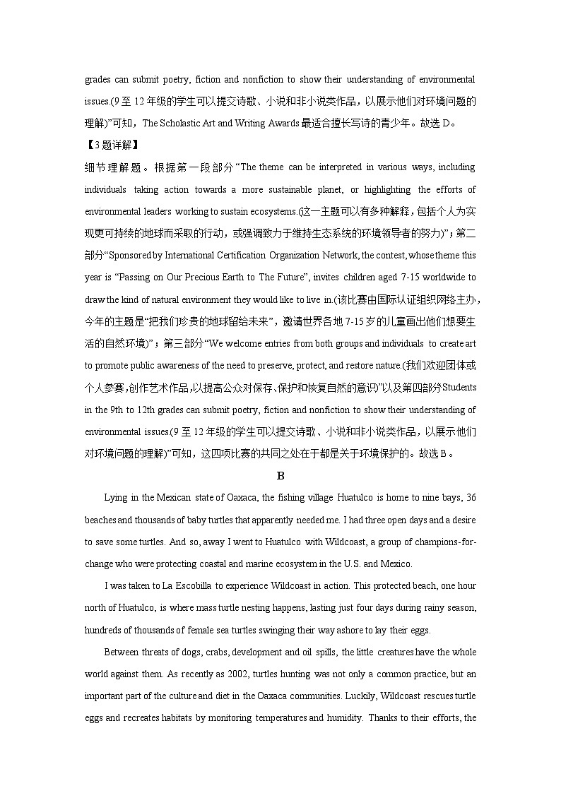 广东省汕尾市城区某中学2024-2025学年高二下学期第一次月考英语试卷（解析版）第3页