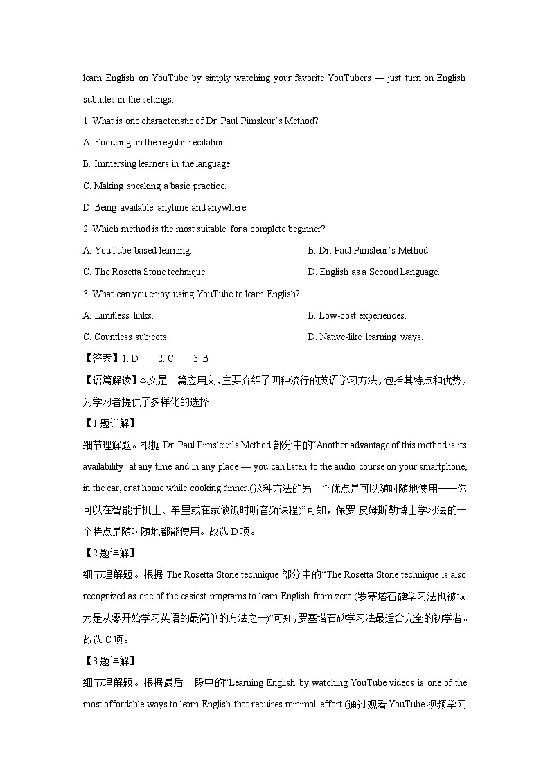 河南省三门峡市渑池县某中学2024-2025学年高二下学期7月期末英语试卷（解析版）第2页