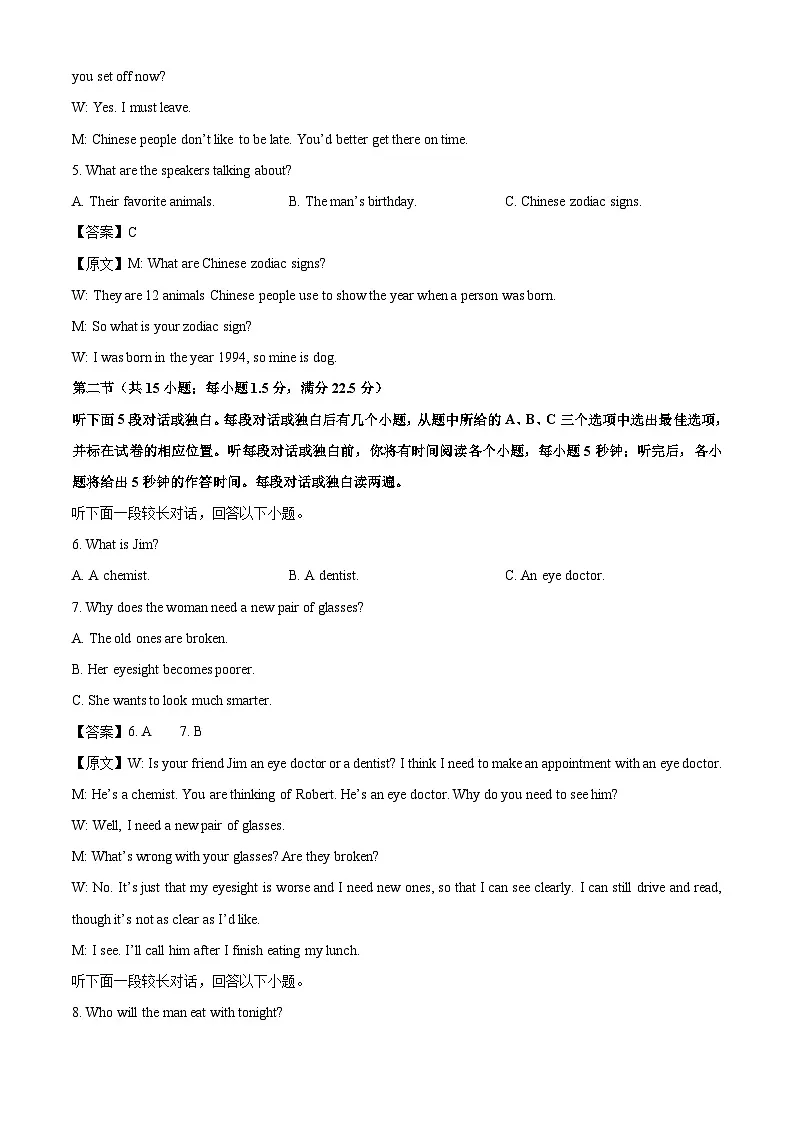 湖南省娄底市涟源市2024-2025学年高一下学期7月期末英语试卷（解析版）第2页