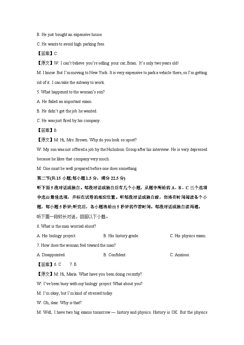 浙江省金华市2024-2025学年高二下学期6月期末英语试卷（解析版）第2页