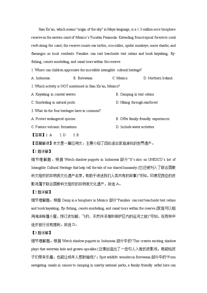 重庆市七校联盟2024-2025学年高二下学期期末考试英语试卷（解析版）第2页