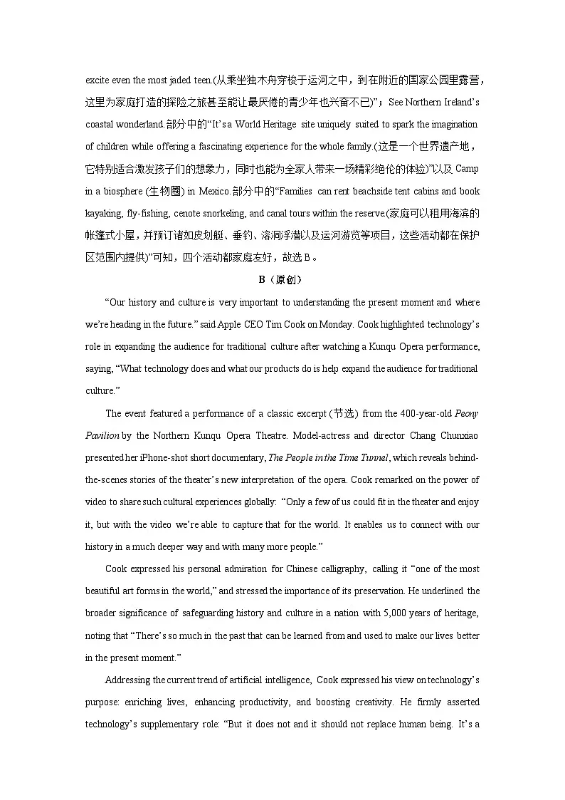 重庆市七校联盟2024-2025学年高二下学期期末考试英语试卷（解析版）第3页