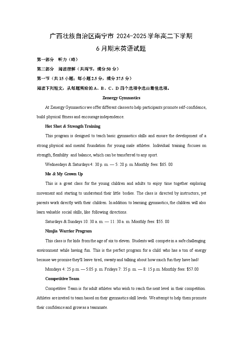 广西壮族自治区南宁市2024-2025学年高二下学期6月期末英语试卷（解析版）第1页