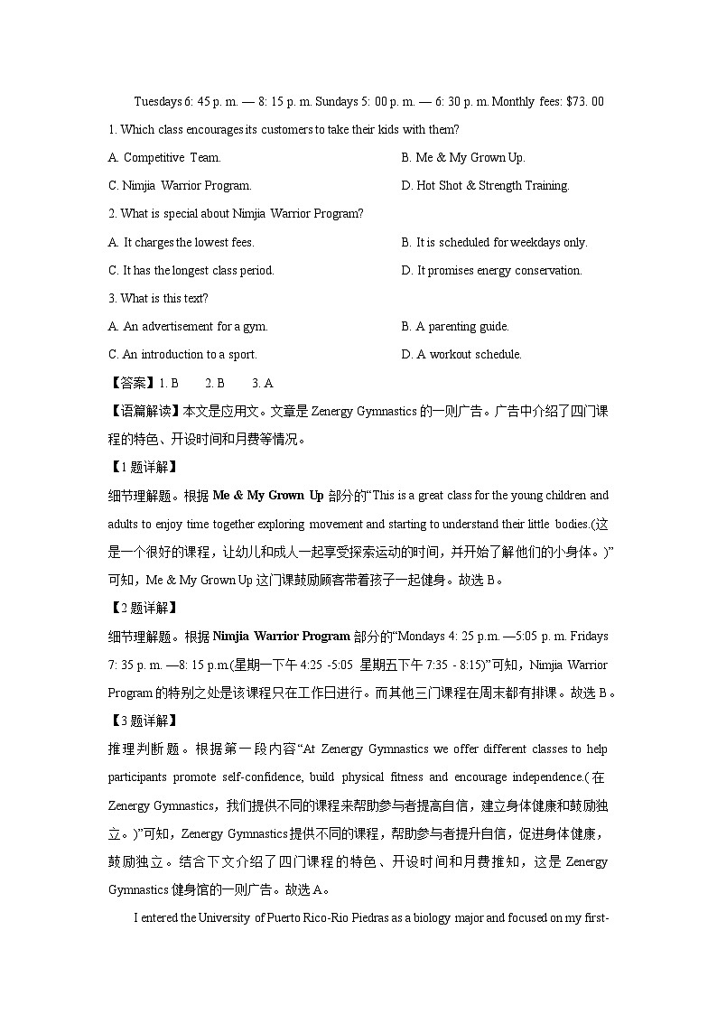 广西壮族自治区南宁市2024-2025学年高二下学期6月期末英语试卷（解析版）第2页