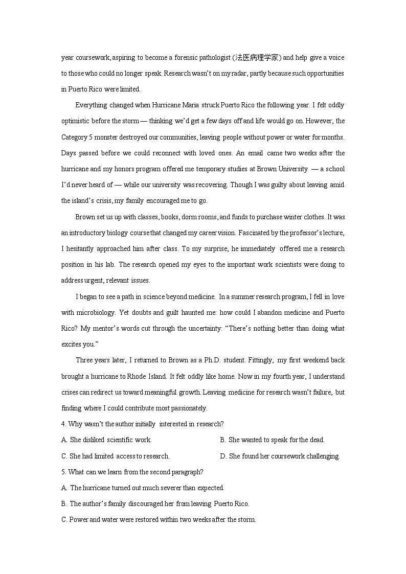 广西壮族自治区南宁市2024-2025学年高二下学期6月期末英语试卷（解析版）第3页