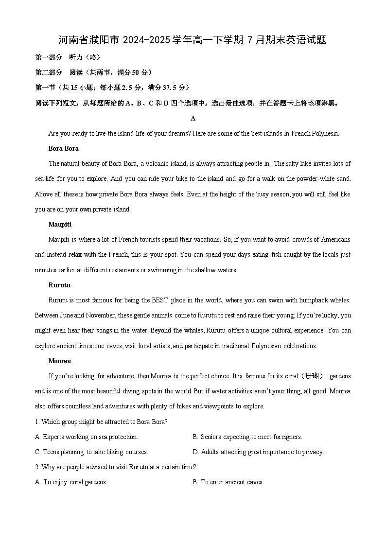河南省濮阳市2024-2025学年高一下学期7月期末英语试卷（解析版）第1页