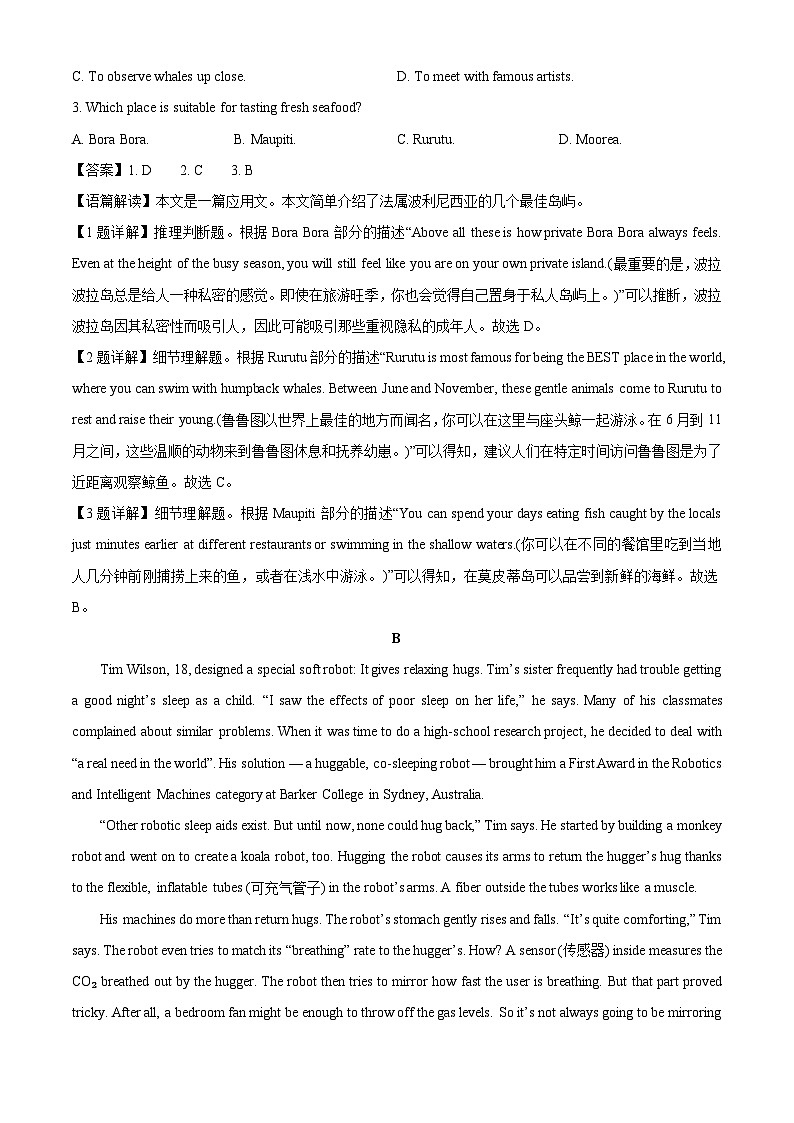 河南省濮阳市2024-2025学年高一下学期7月期末英语试卷（解析版）第2页
