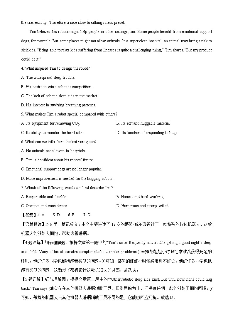 河南省濮阳市2024-2025学年高一下学期7月期末英语试卷（解析版）第3页