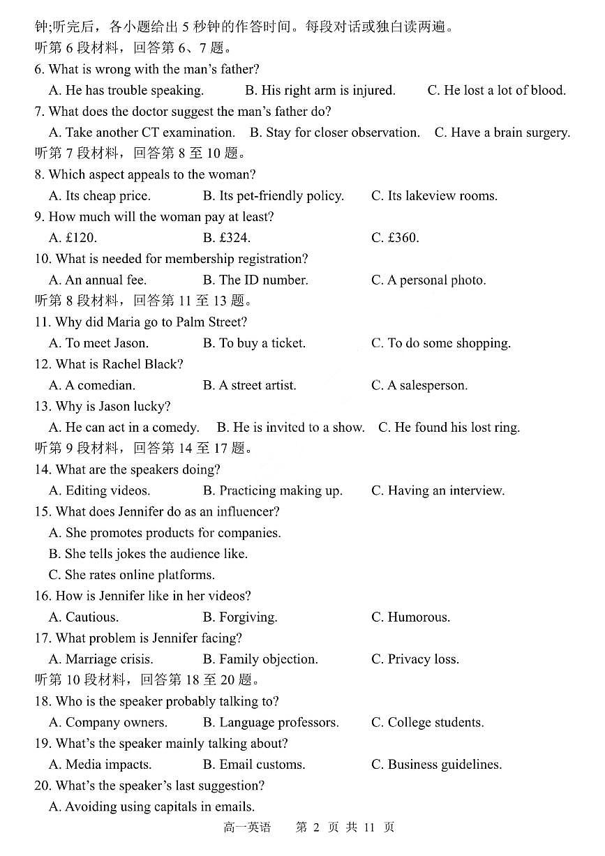 英语-黑龙江省哈尔滨第三中学2024-2025学年度下学期高一学年期末考试试题和答案第2页