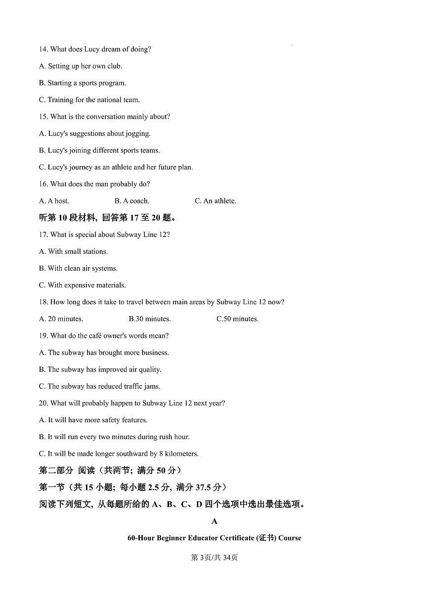 英语-江西省吉安市2024-2025高一下学期期末教学质量检测试卷和答案第3页
