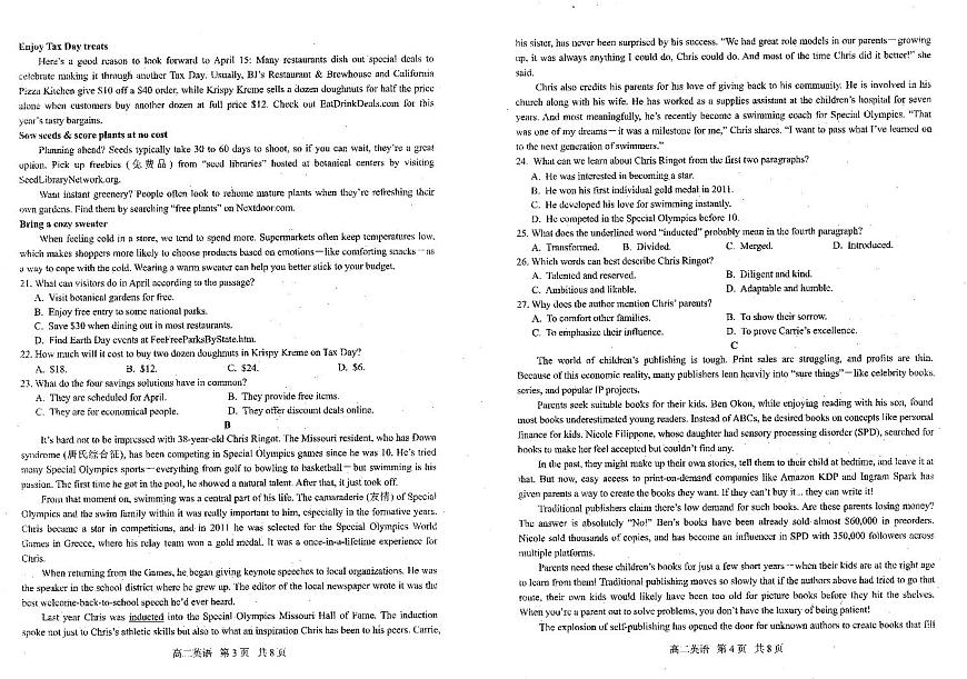 英语-辽宁省重点中学协作校2024-2025学年高二下学期期末考试试题和答案第2页