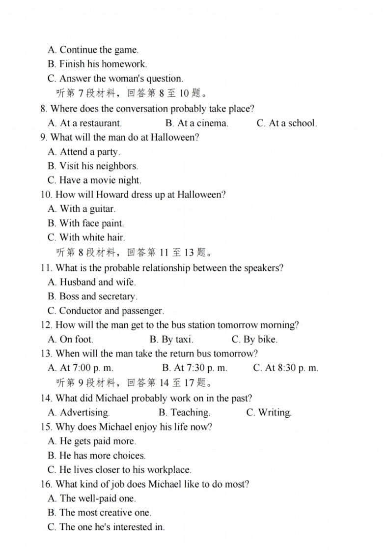 江苏省泰州市2024-2025学年高三下学期开学调研测试-英语试题（含答案）第2页
