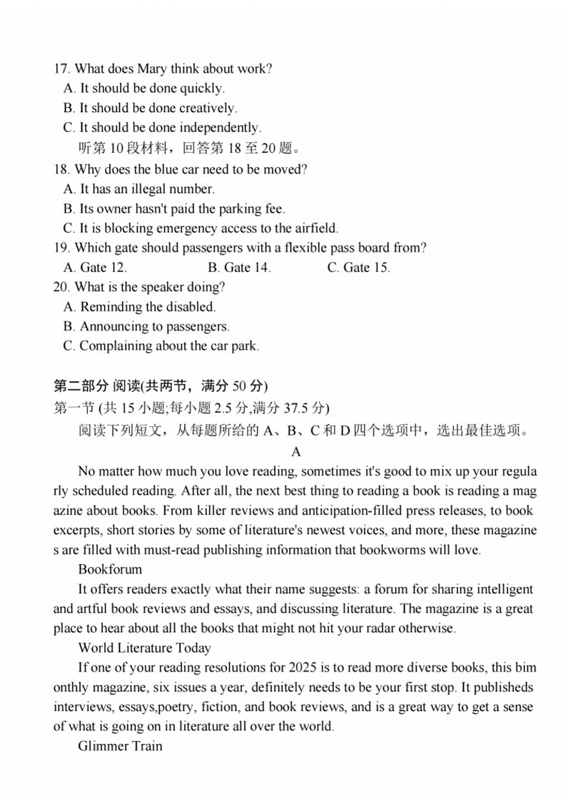 江苏省泰州市2024-2025学年高三下学期开学调研测试-英语试题（含答案）第3页